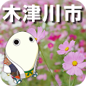 木津川市ガイド　恭仁京遷都祭 logo