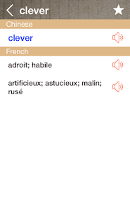 French English Dictionary(圖2)-速報App