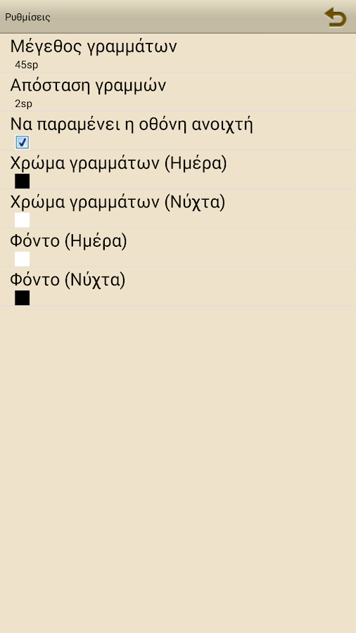 Ο θησαυρός της…, Σ.Μητροπούλου - screenshot