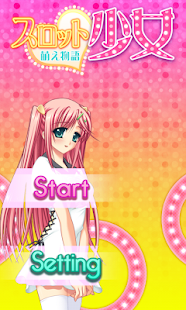 Download スロット少女～萌え物語～ APK for PC