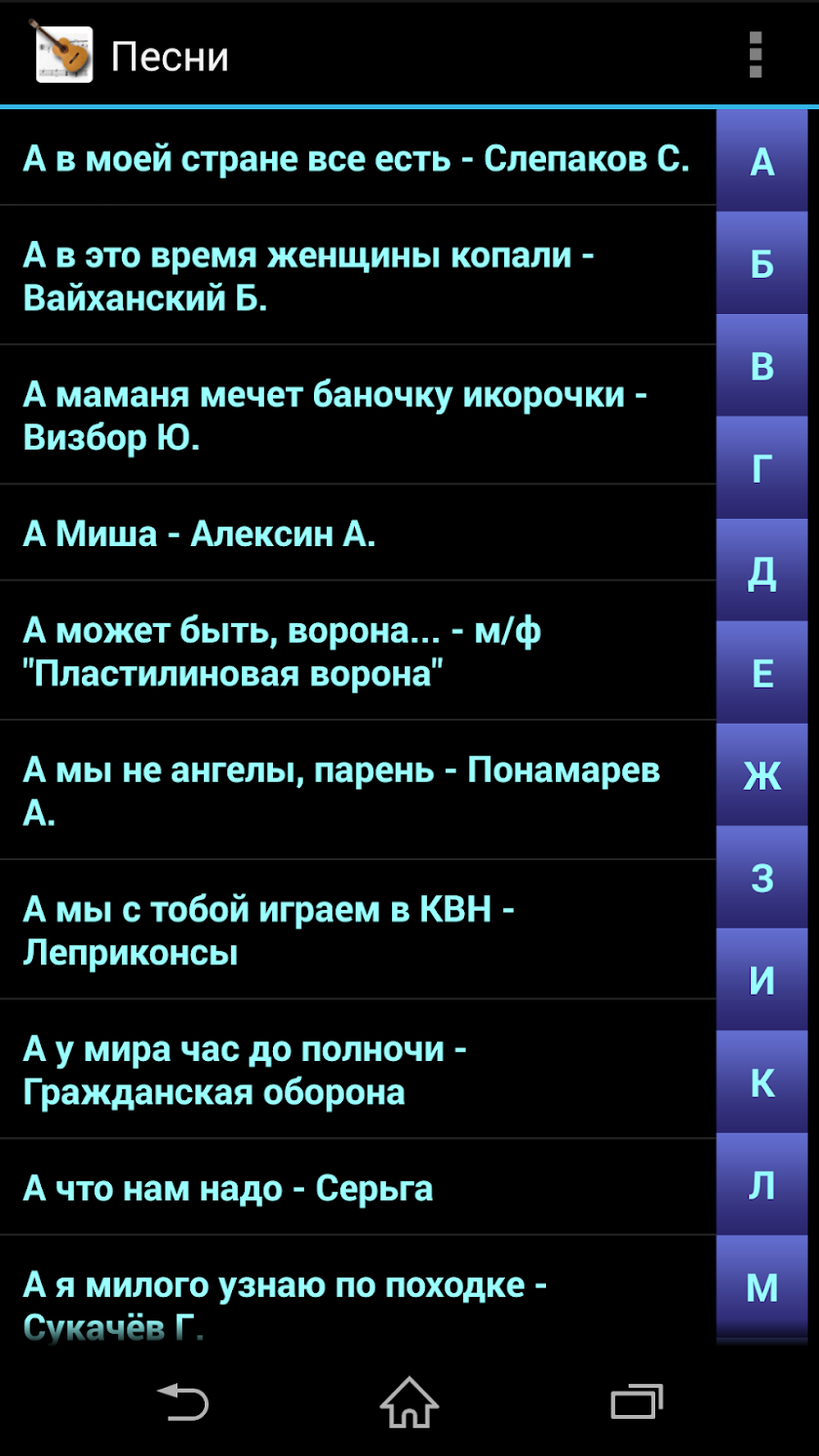 HM Песенник Screen 2