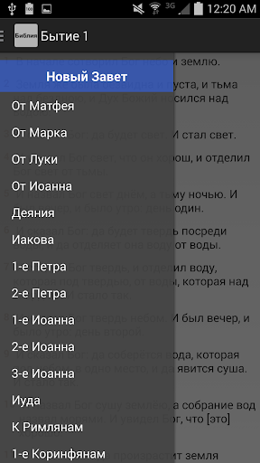 【免費書籍App】Библия-APP點子