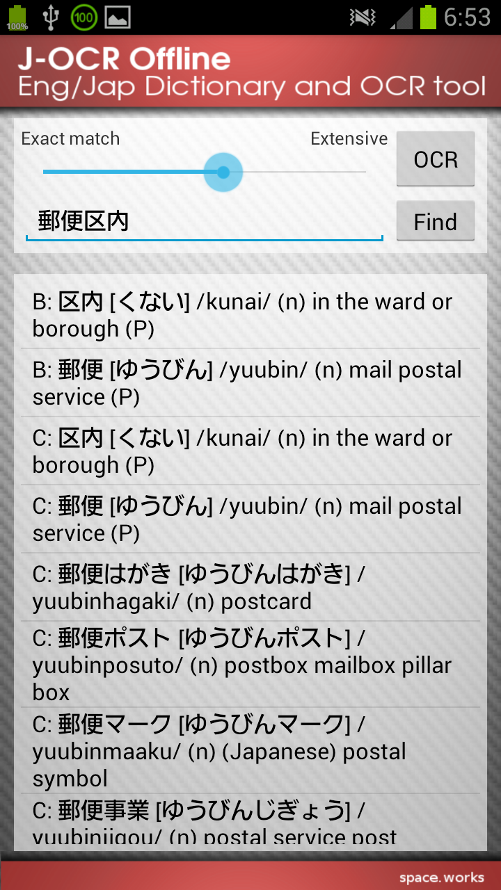 JOCR OFFLINE (JP-EN Dict+OCR) Screen 3