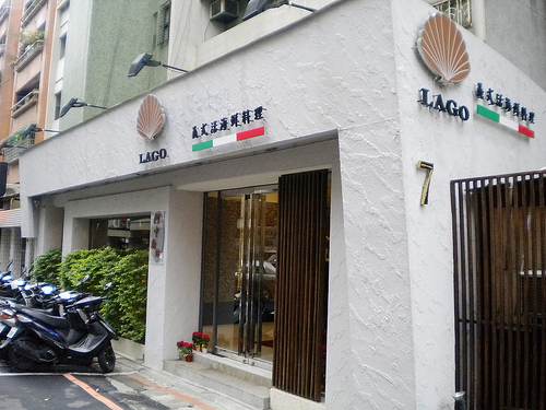 【東區】忠孝敦化站 / LAGO義式活海鮮料理  商業午餐 