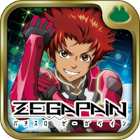 パチスロ ゼーガペイン」 - Androidアプリ | APPLION
