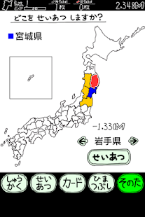 みやぎのやぼう(圖2)-速報App