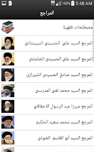 رسائل المراجع Screenshots 1