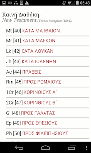 Βίβλος(圖2)-速報App