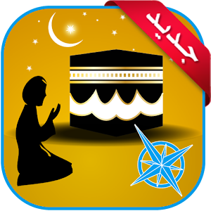 Pray Notifier 8.0