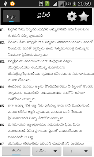 Telugu English - Offline Bible