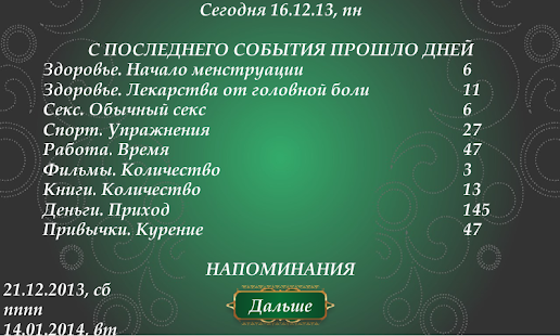 Graphic Diary Screenshots 14