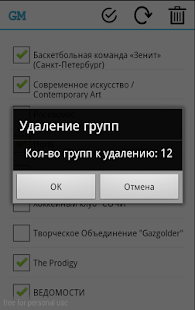 How to download GROUPS MANAGER 4 VK  Lite 2.4.7 mod apk for bluestacks