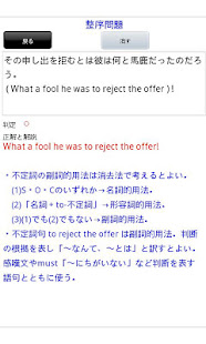 英語構文200(圖3)-速報App