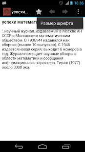 Encyclopedia Russian Language Top Home 44