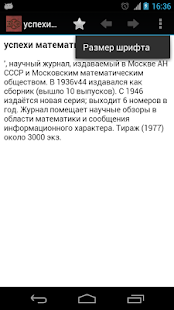 Большая советская энциклопедия(圖2)-速報App