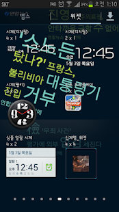 How to get 십계명(위젯) lastet apk for bluestacks