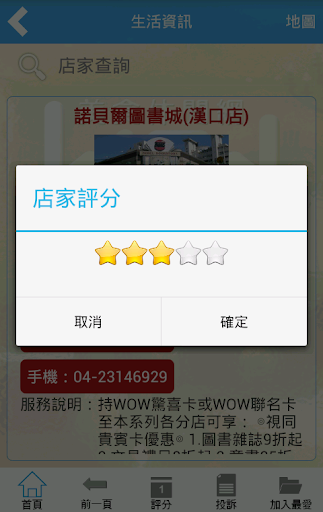 【免費旅遊App】WOWCARD 哇卡好-APP點子