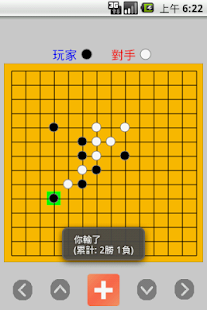 Lastest Gobang APK for PC