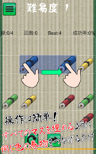 激ムズ！ひと筆パズル　くノ一 脳トレ 修行シリーズ~巻物編~(圖2)-速報App