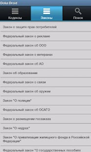 免費下載書籍APP|ДокаПраво: кодексы и законы РФ app開箱文|APP開箱王
