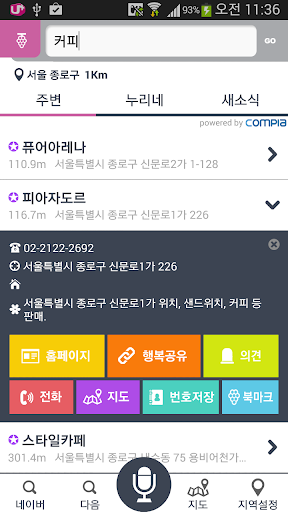 【免費工具App】천안천막-APP點子