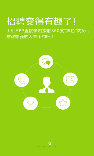 【免費生活App】小职了企业版-高效HR招聘平台-APP點子