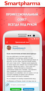 Смартфарма(圖2)-速報App