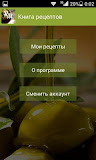 RM - Записать рецепт М