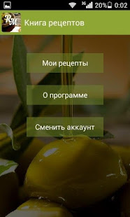 RM - Записать рецепт М(圖1)-速報App