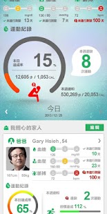 免費下載健康APP|Health健康+ app開箱文|APP開箱王