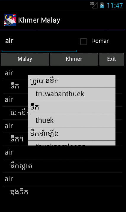 Android application Khmer Malay Dictionary screenshort