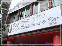Andrew's Red Chili indian restaurant 印度咖哩 (已歇業)