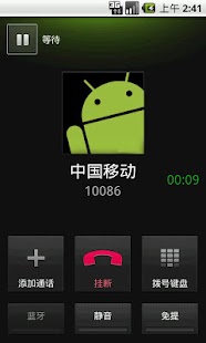 How to download 虚拟来电增强版 lastet apk for bluestacks