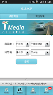 Download 南方通 APK