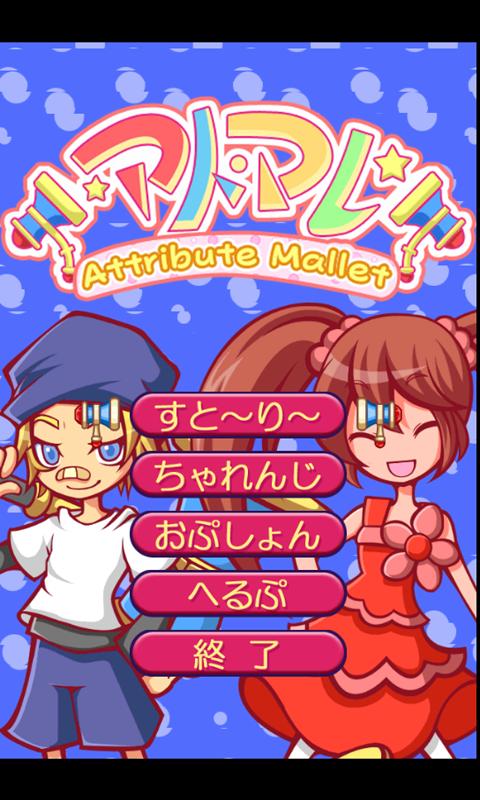 PZ Atomare(アトマレ) Screen 1