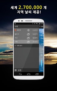 예쁜 날씨-모웨더(예쁜, 깔끔한, 무료, 위젯,예보) screenshot 5