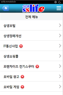 Free 상생라이프 APK