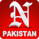 Pakistan Newspaper