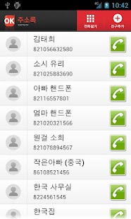 Free Download OK Mobile 2.0 APK for PC