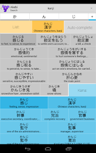 Akebi Japanese Dictionary(圖7)-速報App