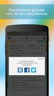 Free Download Аудиосказки free в ChildBook APK