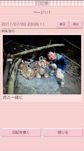 Photo Diary(圖4)-速報App