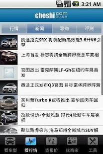 How to mod 网上车市 for Pad 1.5 apk for laptop