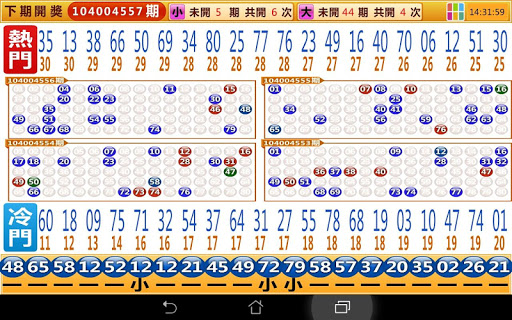 奧索賓果TV 1.0.5 screenshots 2