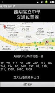 How to install LCGSS 龍翔官立中學 Apps 3.4 apk for android