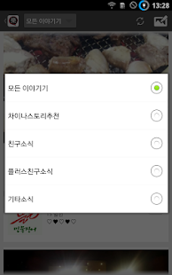 Download 타이위안樂스토리(태원) APK for Android