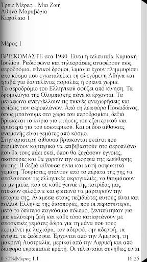 【免費書籍App】Τρεις Μέρες… Μια…, Α.Μαραβέγια-APP點子