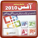 MS Office 2010 In Urdu