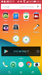 Speed volume Screenshots 1