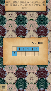 CrossMe 顏色 繪圖方塊邏輯 Nonogram(圖3)-速報App